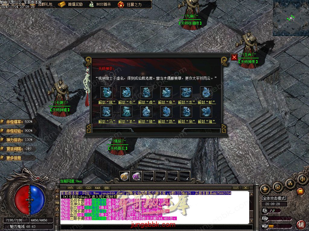 图片[50]-新魅力沉默专属复古三职业服务端-智能假人-SD插件-自动回收_GOM引擎-688论坛