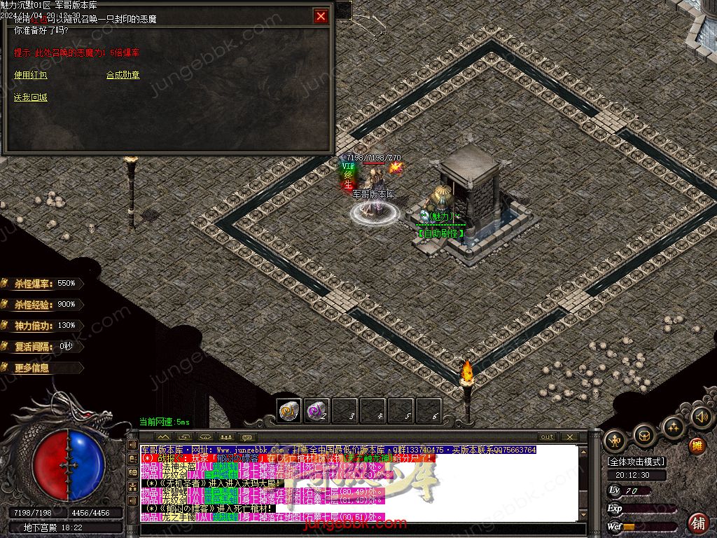 图片[15]-新魅力沉默专属复古三职业服务端-智能假人-SD插件-自动回收_GOM引擎-688论坛