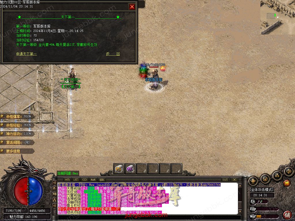 图片[53]-新魅力沉默专属复古三职业服务端-智能假人-SD插件-自动回收_GOM引擎-688论坛