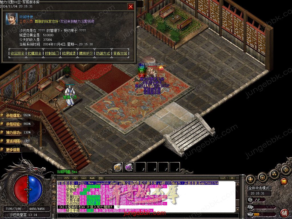 图片[17]-新魅力沉默专属复古三职业服务端-智能假人-SD插件-自动回收_GOM引擎-688论坛