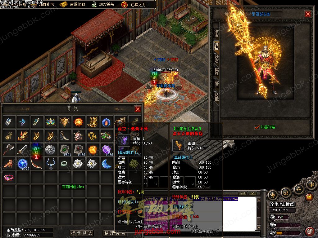 图片[18]-新魅力沉默专属复古三职业服务端-智能假人-SD插件-自动回收_GOM引擎-688论坛