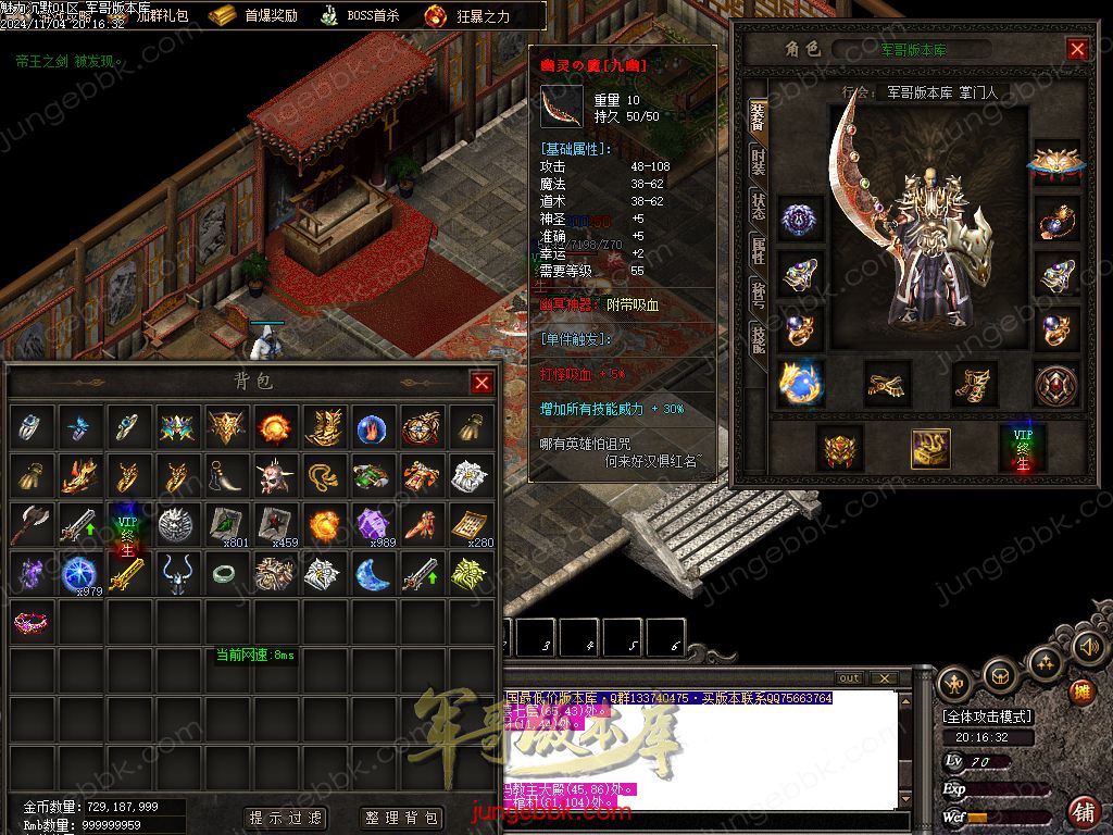 图片[19]-新魅力沉默专属复古三职业服务端-智能假人-SD插件-自动回收_GOM引擎-688论坛