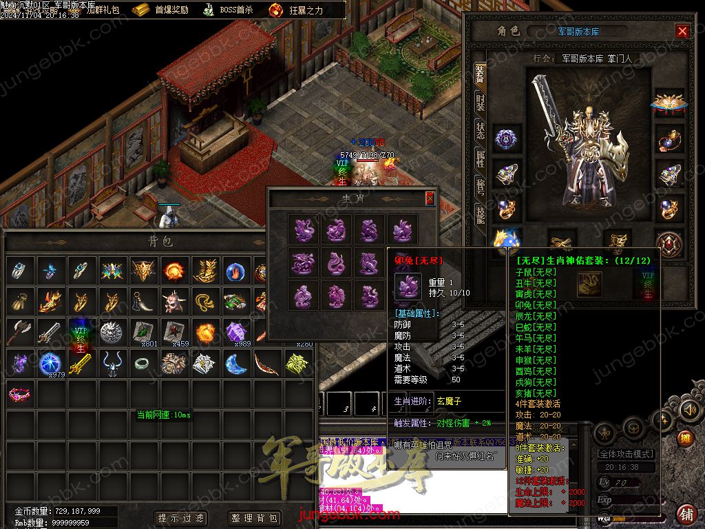 图片[39]-新魅力沉默专属复古三职业服务端-智能假人-SD插件-自动回收_GOM引擎-688论坛