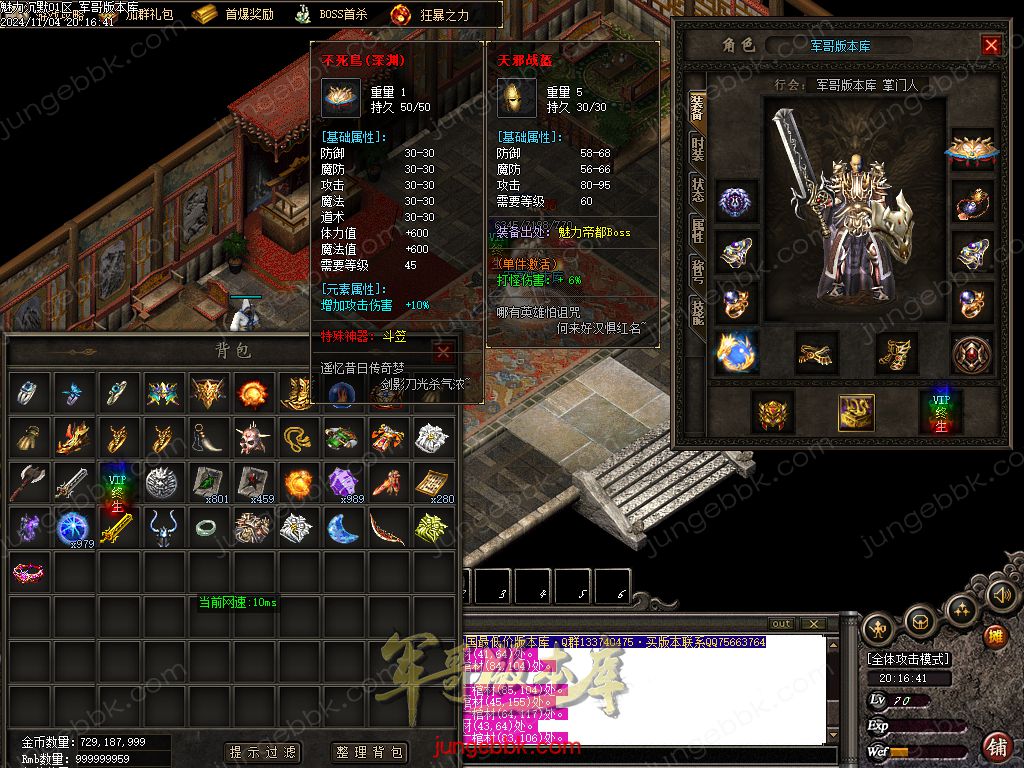 图片[58]-新魅力沉默专属复古三职业服务端-智能假人-SD插件-自动回收_GOM引擎-688论坛