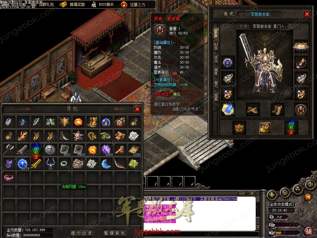 图片[32]-新魅力沉默专属复古三职业服务端-智能假人-SD插件-自动回收_GOM引擎-688论坛