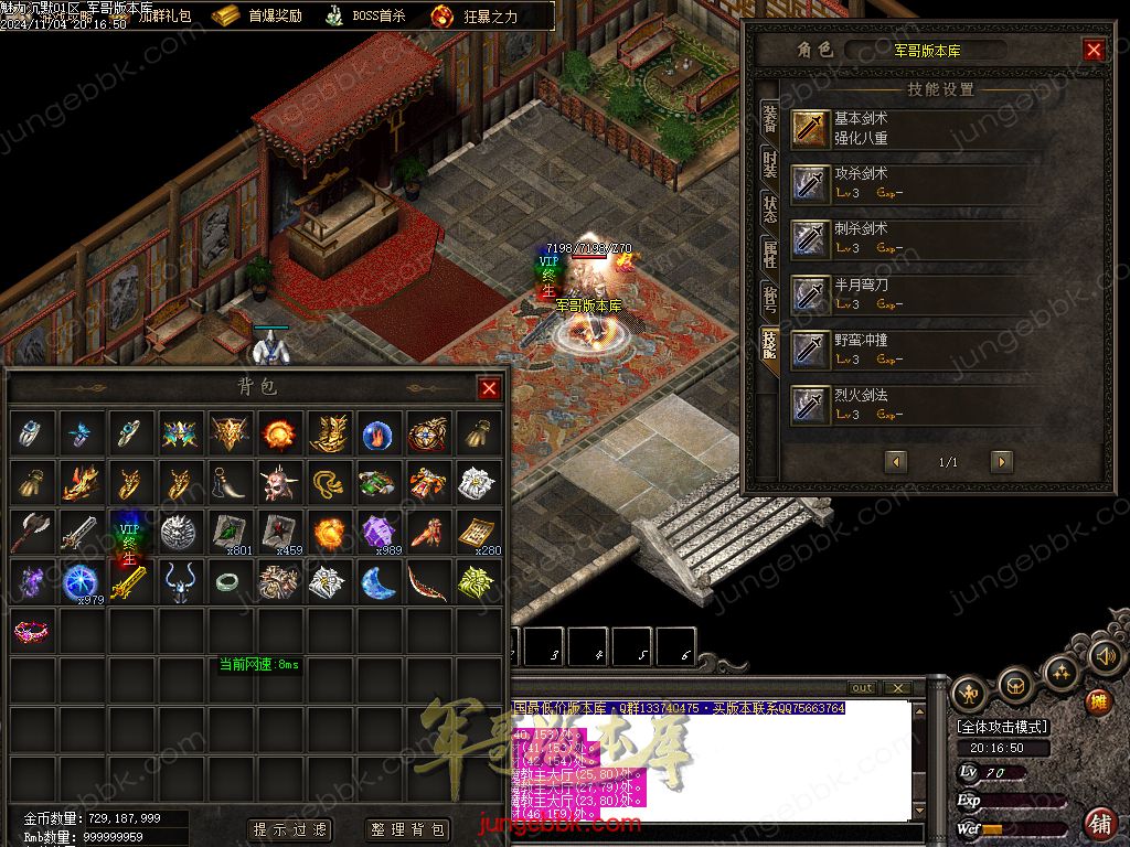 图片[59]-新魅力沉默专属复古三职业服务端-智能假人-SD插件-自动回收_GOM引擎-688论坛