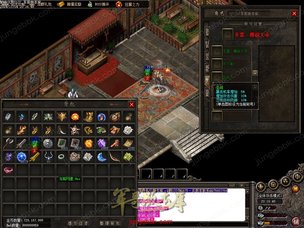 图片[20]-新魅力沉默专属复古三职业服务端-智能假人-SD插件-自动回收_GOM引擎-688论坛