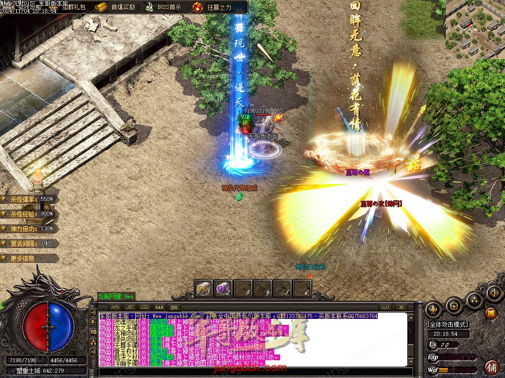 图片[33]-新魅力沉默专属复古三职业服务端-智能假人-SD插件-自动回收_GOM引擎-688论坛