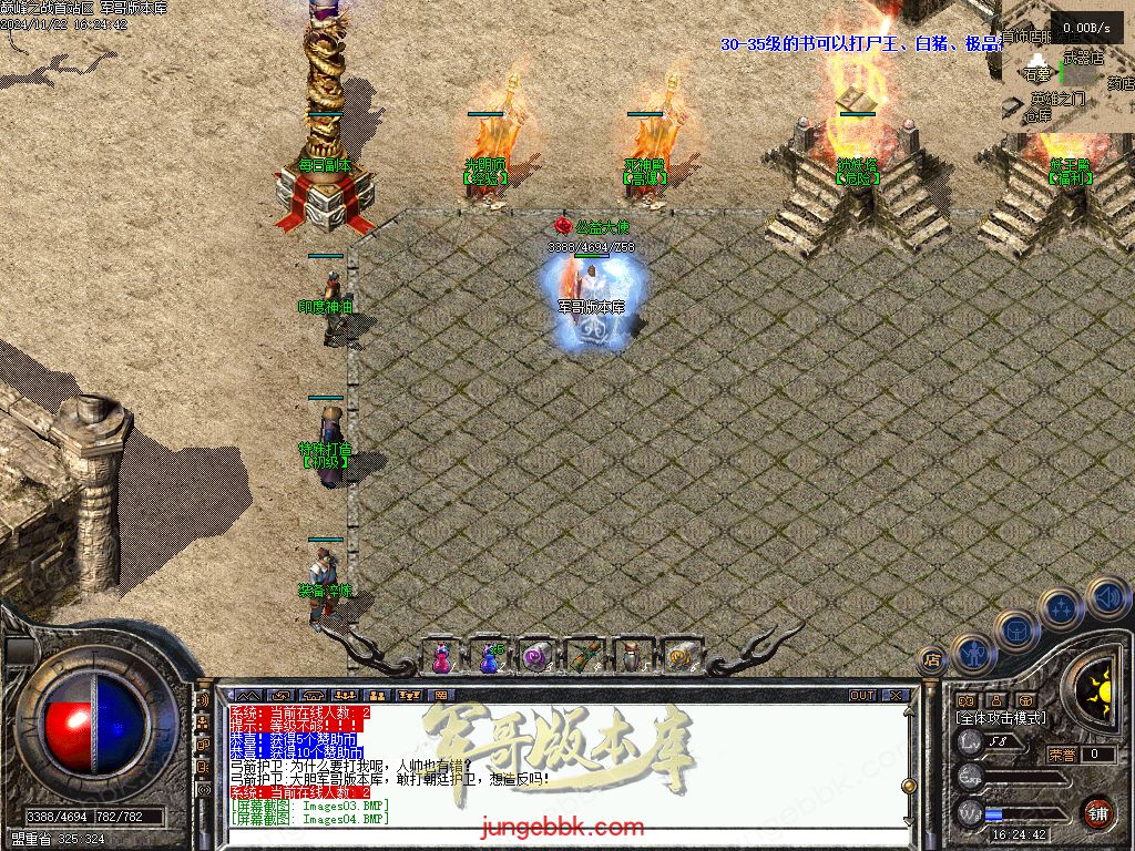 图片[16]-巅峰之战公益复古三职业传奇服务端-卡牌觉醒-自动拾取-自动回收_GEE引擎-688论坛