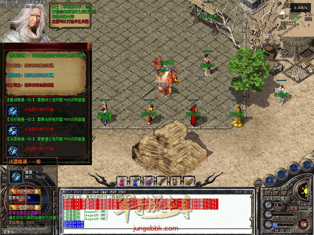 图片[19]-巅峰之战公益复古三职业传奇服务端-卡牌觉醒-自动拾取-自动回收_GEE引擎-688论坛