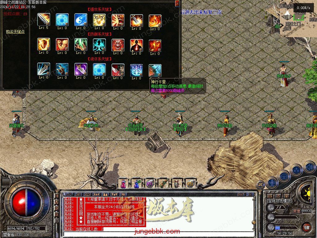 图片[5]-巅峰之战公益复古三职业传奇服务端-卡牌觉醒-自动拾取-自动回收_GEE引擎-688论坛