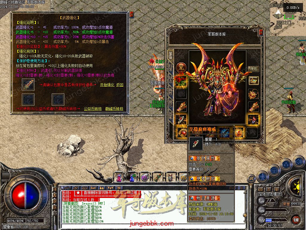 图片[36]-巅峰之战公益复古三职业传奇服务端-卡牌觉醒-自动拾取-自动回收_GEE引擎-688论坛