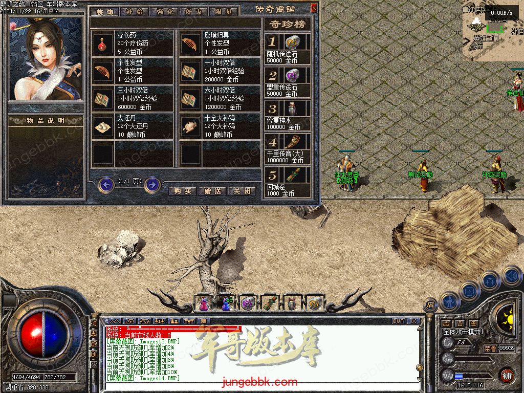 图片[6]-巅峰之战公益复古三职业传奇服务端-卡牌觉醒-自动拾取-自动回收_GEE引擎-688论坛