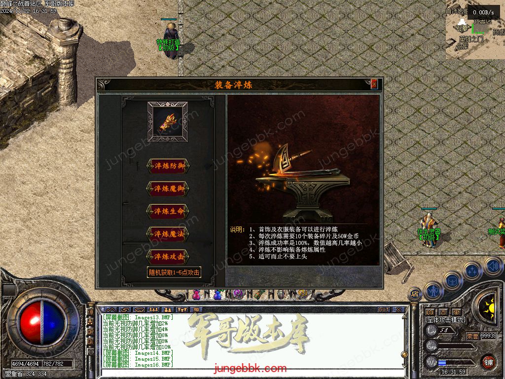 图片[20]-巅峰之战公益复古三职业传奇服务端-卡牌觉醒-自动拾取-自动回收_GEE引擎-688论坛