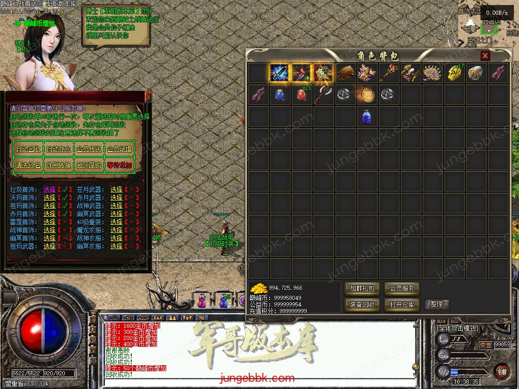 图片[21]-巅峰之战公益复古三职业传奇服务端-卡牌觉醒-自动拾取-自动回收_GEE引擎-688论坛