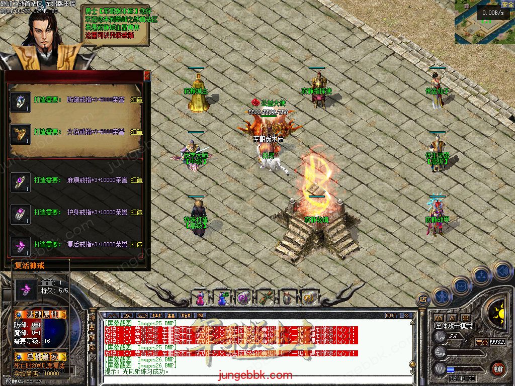 图片[23]-巅峰之战公益复古三职业传奇服务端-卡牌觉醒-自动拾取-自动回收_GEE引擎-688论坛