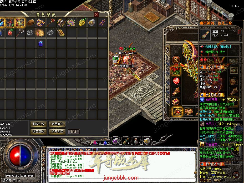 图片[24]-巅峰之战公益复古三职业传奇服务端-卡牌觉醒-自动拾取-自动回收_GEE引擎-688论坛