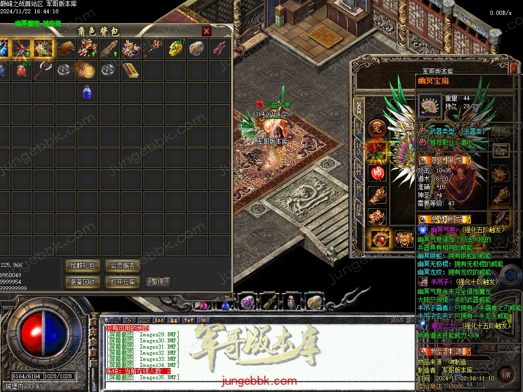 图片[41]-巅峰之战公益复古三职业传奇服务端-卡牌觉醒-自动拾取-自动回收_GEE引擎-688论坛