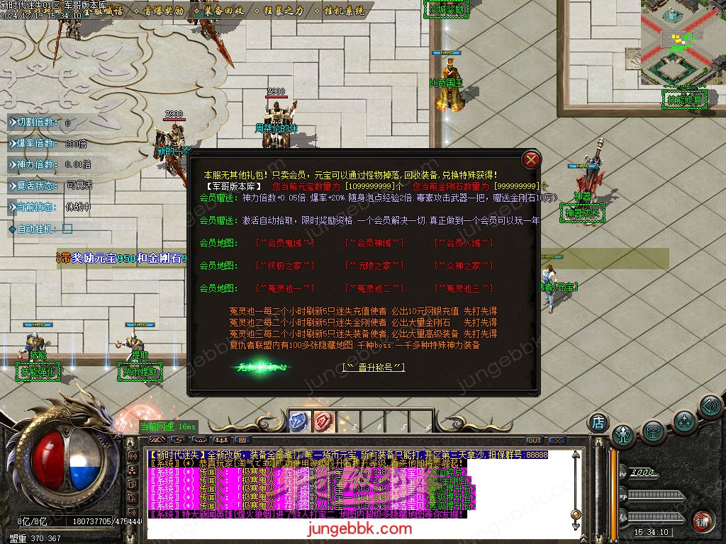 图片[17]-新时代迷失无限刀单职业传奇版本-带假人-SD/ESP插件-自动回收_GOM引擎-688论坛