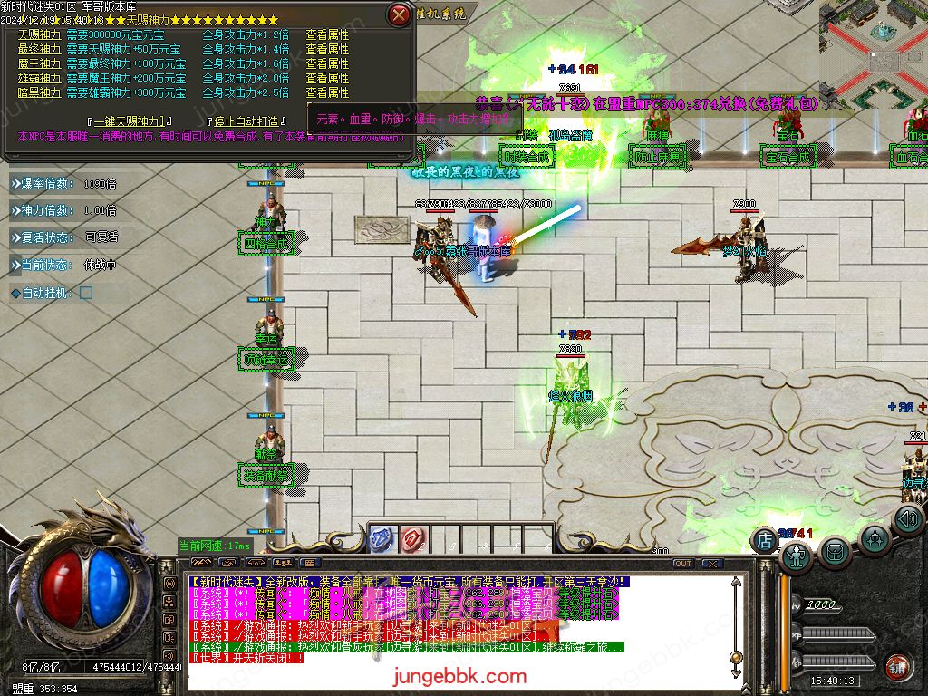 图片[21]-新时代迷失无限刀单职业传奇版本-带假人-SD/ESP插件-自动回收_GOM引擎-688论坛