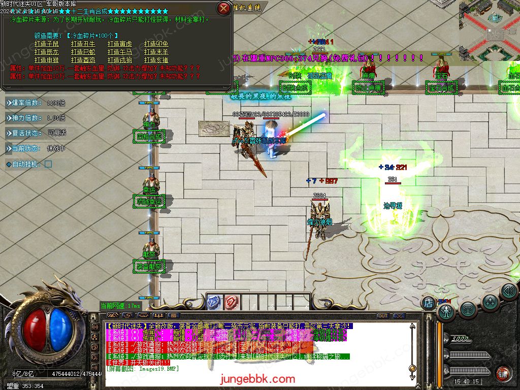 图片[42]-新时代迷失无限刀单职业传奇版本-带假人-SD/ESP插件-自动回收_GOM引擎-688论坛