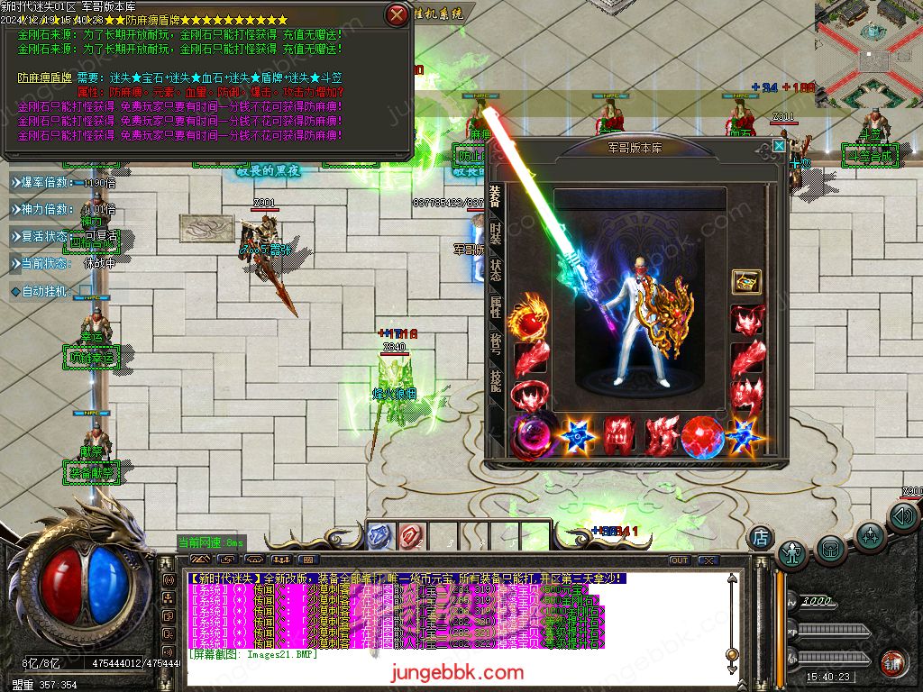 图片[10]-新时代迷失无限刀单职业传奇版本-带假人-SD/ESP插件-自动回收_GOM引擎-688论坛