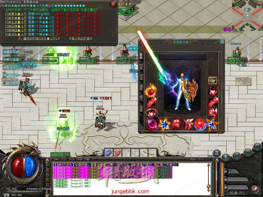 图片[30]-新时代迷失无限刀单职业传奇版本-带假人-SD/ESP插件-自动回收_GOM引擎-688论坛