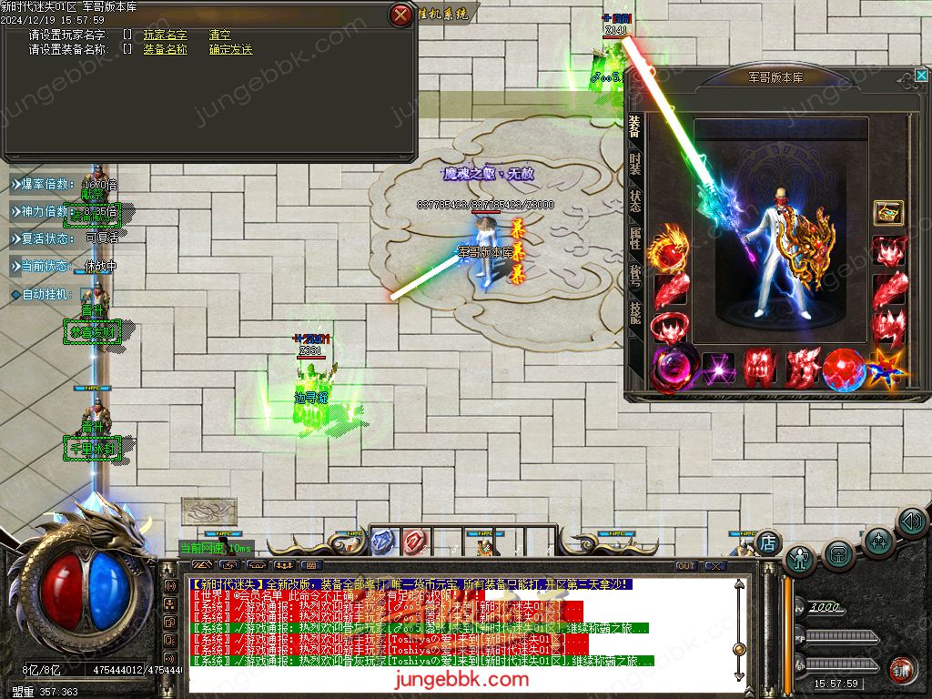 图片[43]-新时代迷失无限刀单职业传奇版本-带假人-SD/ESP插件-自动回收_GOM引擎-688论坛