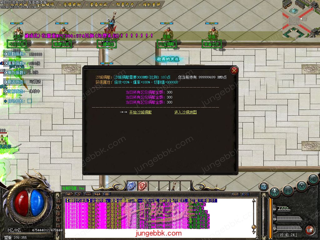 图片[44]-新时代迷失无限刀单职业传奇版本-带假人-SD/ESP插件-自动回收_GOM引擎-688论坛