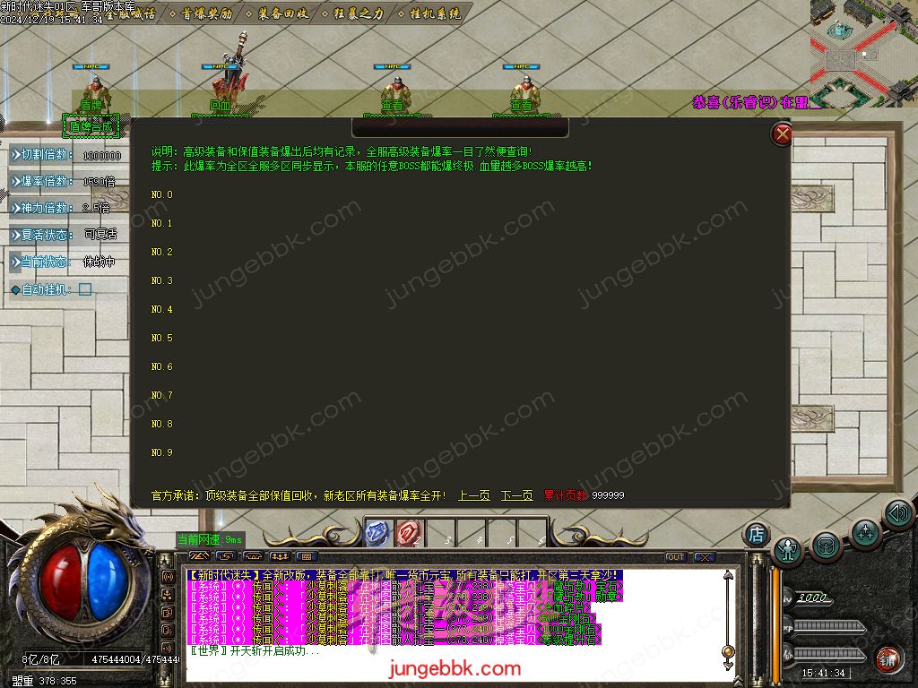 图片[32]-新时代迷失无限刀单职业传奇版本-带假人-SD/ESP插件-自动回收_GOM引擎-688论坛