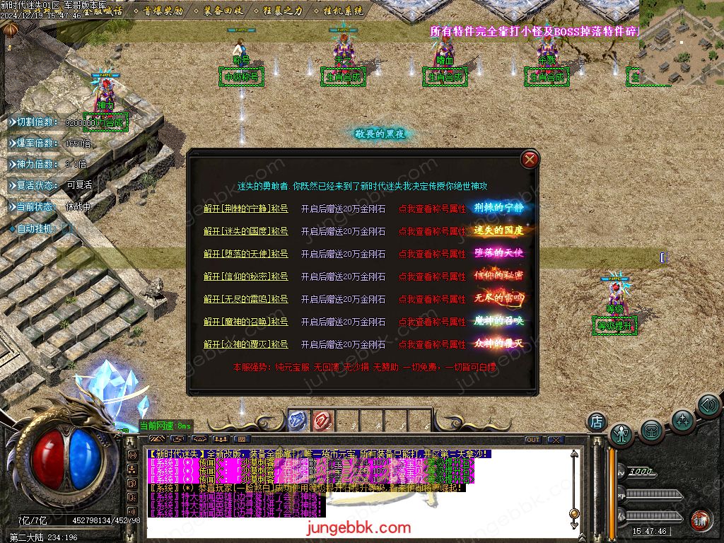 图片[47]-新时代迷失无限刀单职业传奇版本-带假人-SD/ESP插件-自动回收_GOM引擎-688论坛