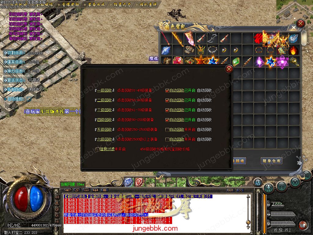 图片[14]-新时代迷失无限刀单职业传奇版本-带假人-SD/ESP插件-自动回收_GOM引擎-688论坛