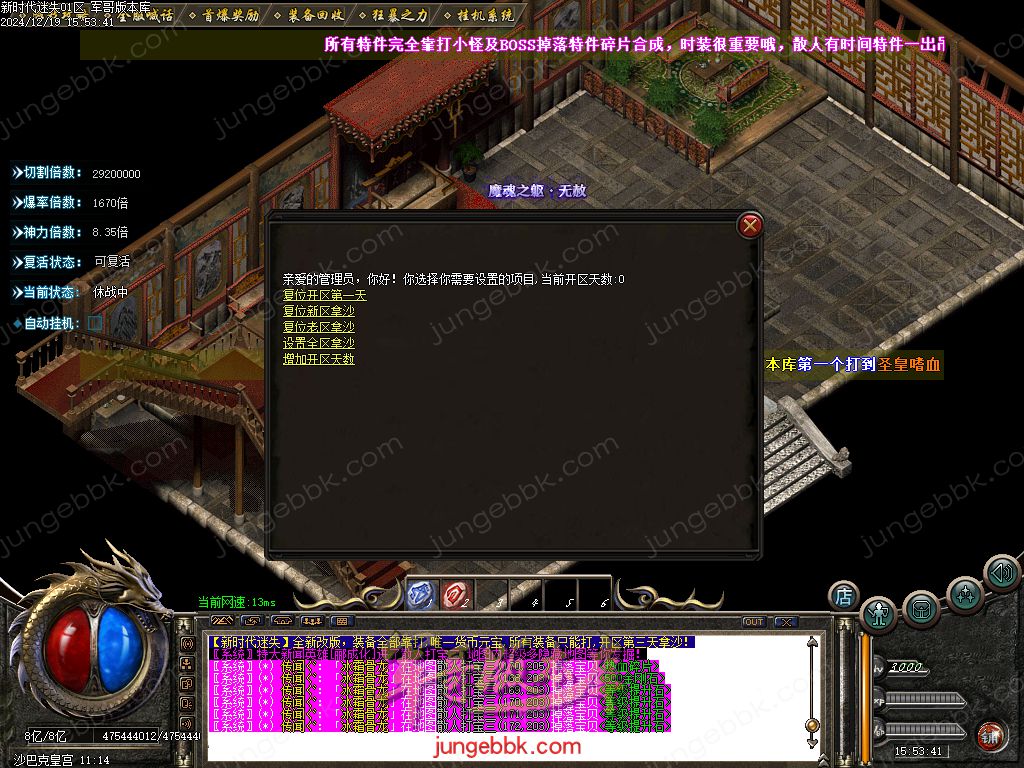 图片[48]-新时代迷失无限刀单职业传奇版本-带假人-SD/ESP插件-自动回收_GOM引擎-688论坛