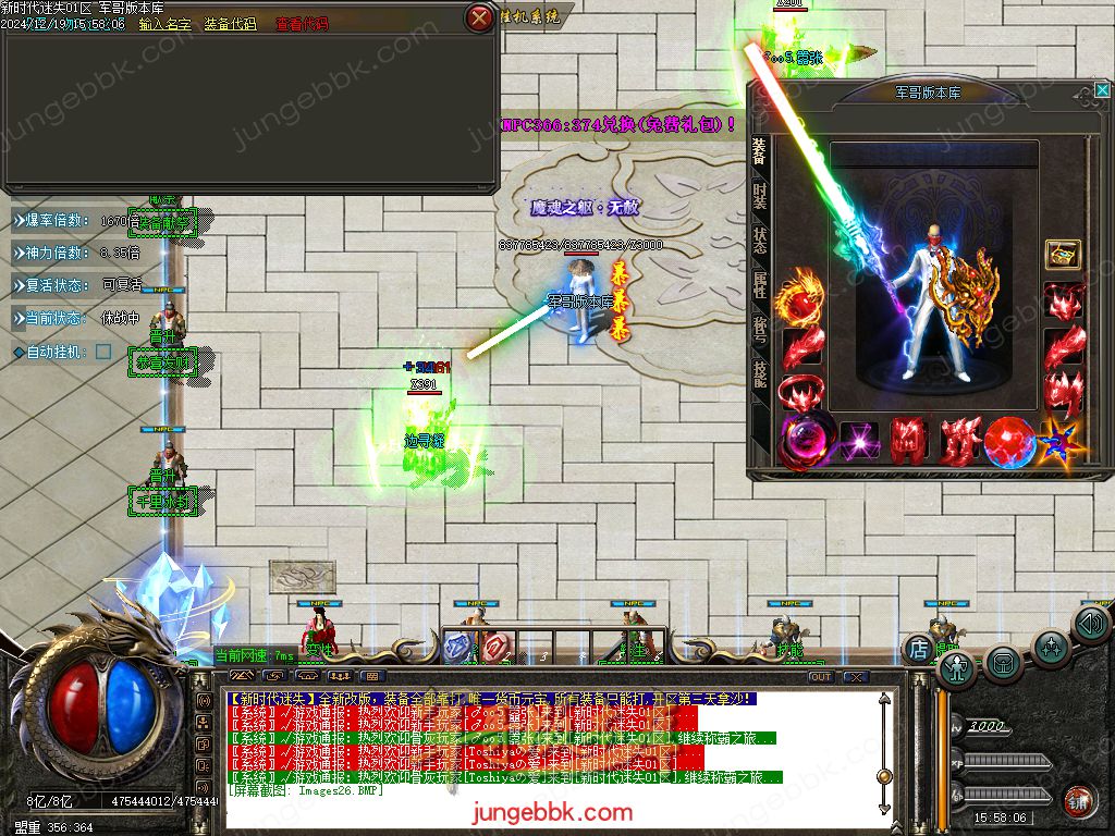 图片[24]-新时代迷失无限刀单职业传奇版本-带假人-SD/ESP插件-自动回收_GOM引擎-688论坛