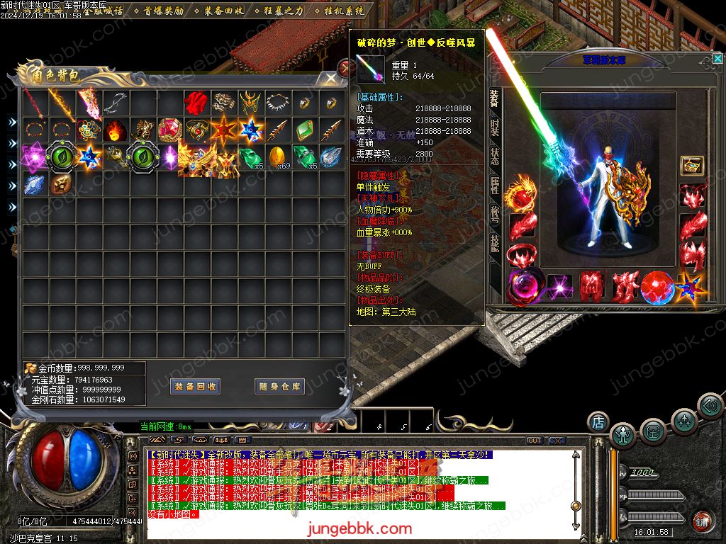 图片[25]-新时代迷失无限刀单职业传奇版本-带假人-SD/ESP插件-自动回收_GOM引擎-688论坛