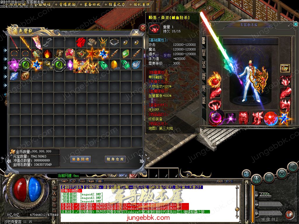 图片[35]-新时代迷失无限刀单职业传奇版本-带假人-SD/ESP插件-自动回收_GOM引擎-688论坛