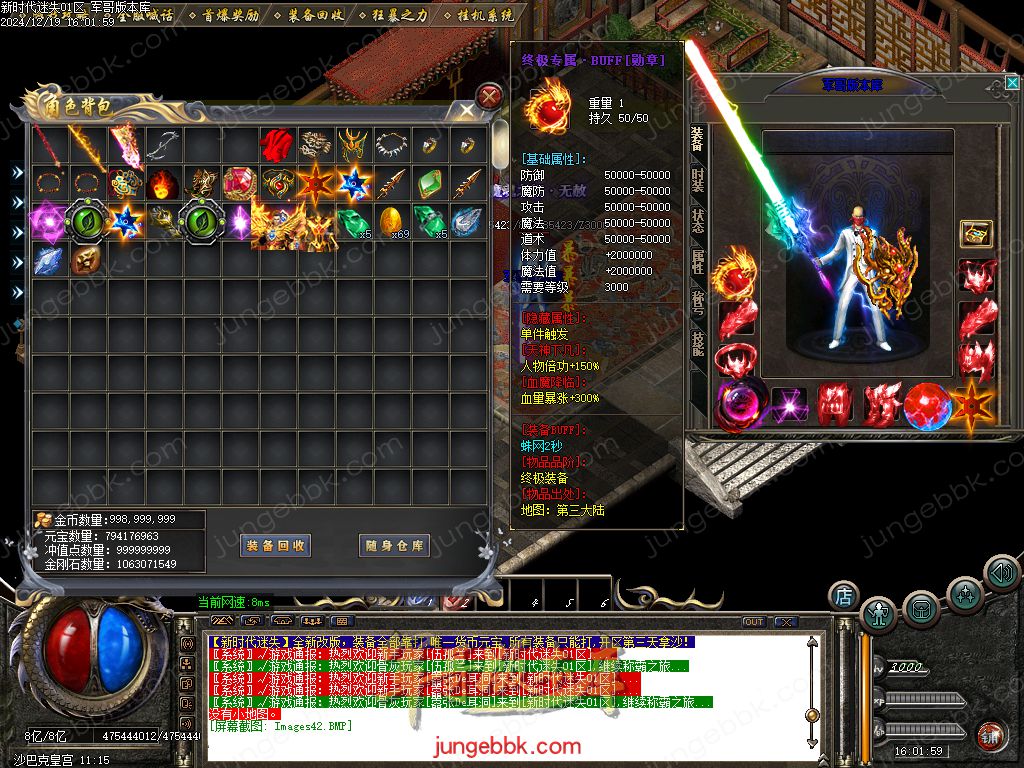 图片[15]-新时代迷失无限刀单职业传奇版本-带假人-SD/ESP插件-自动回收_GOM引擎-688论坛