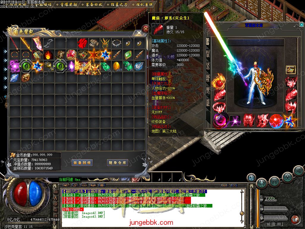 图片[16]-新时代迷失无限刀单职业传奇版本-带假人-SD/ESP插件-自动回收_GOM引擎-688论坛