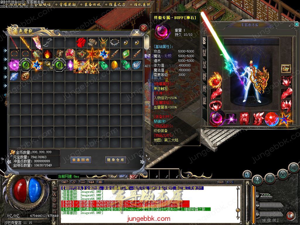 图片[36]-新时代迷失无限刀单职业传奇版本-带假人-SD/ESP插件-自动回收_GOM引擎-688论坛