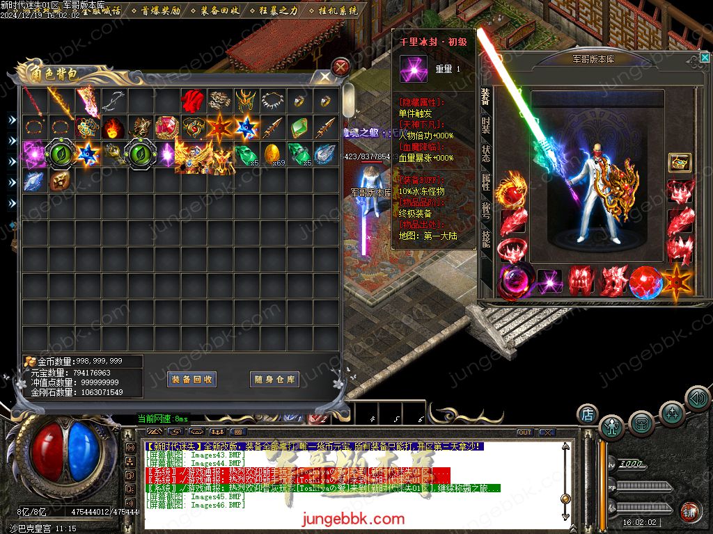 图片[37]-新时代迷失无限刀单职业传奇版本-带假人-SD/ESP插件-自动回收_GOM引擎-688论坛