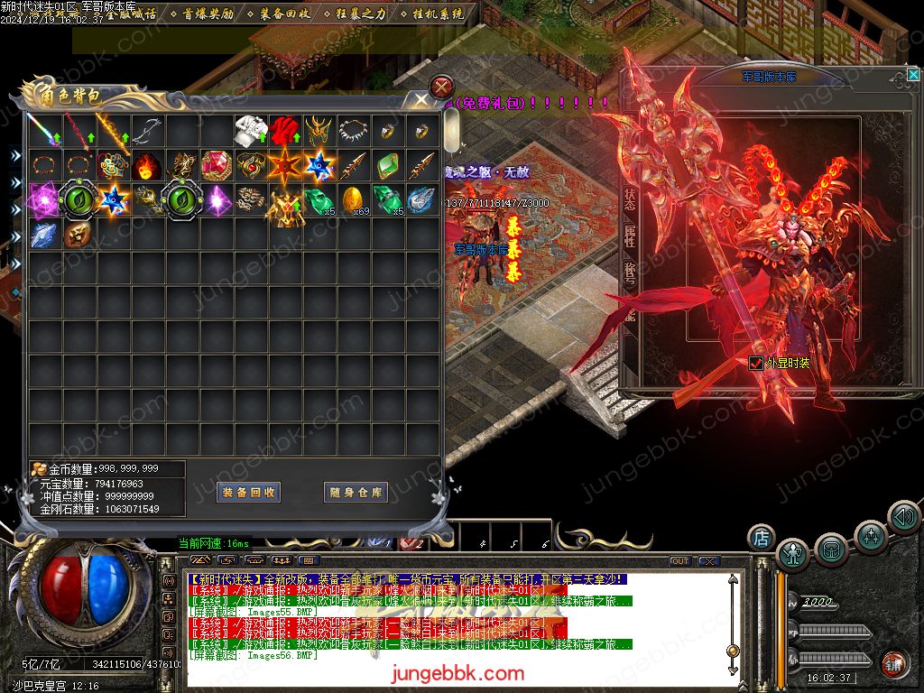 图片[49]-新时代迷失无限刀单职业传奇版本-带假人-SD/ESP插件-自动回收_GOM引擎-688论坛