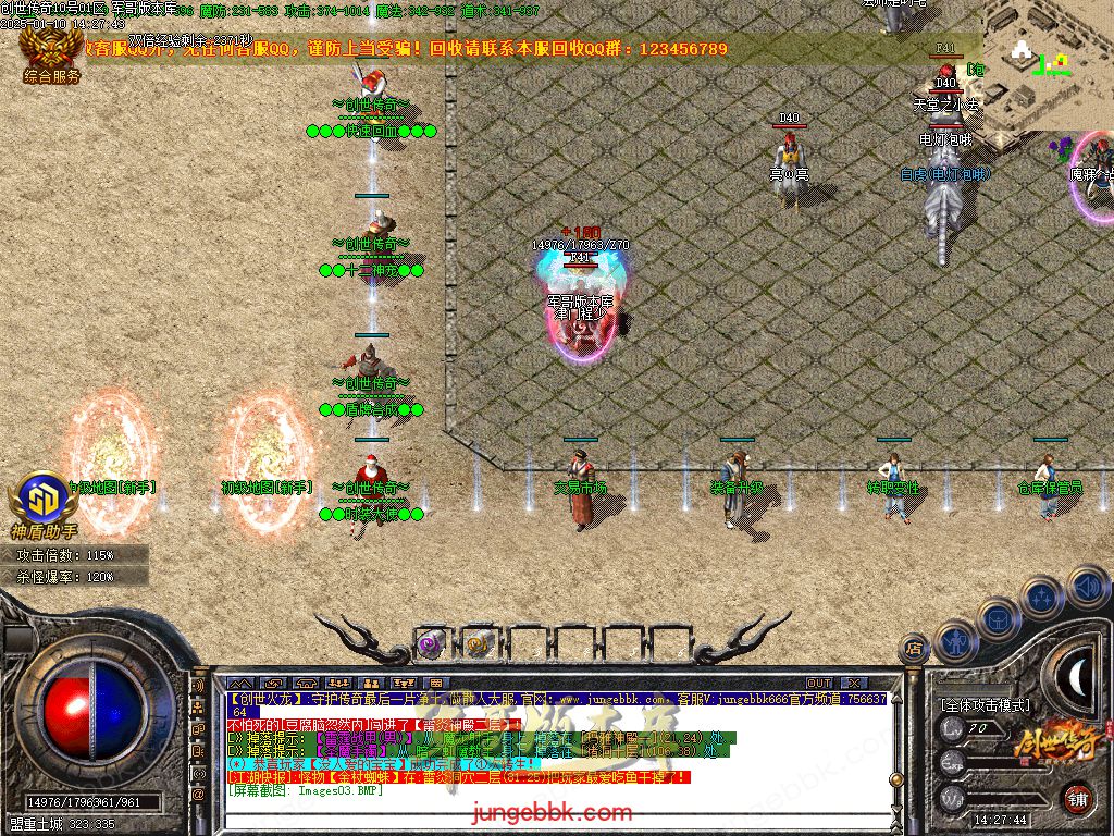 图片[8]-特火1.80创世传奇复古火龙三职业客户端-智能假人-SD插件-自动回收_GOM引擎-688论坛