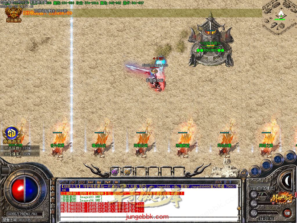 图片[10]-特火1.80创世传奇复古火龙三职业客户端-智能假人-SD插件-自动回收_GOM引擎-688论坛