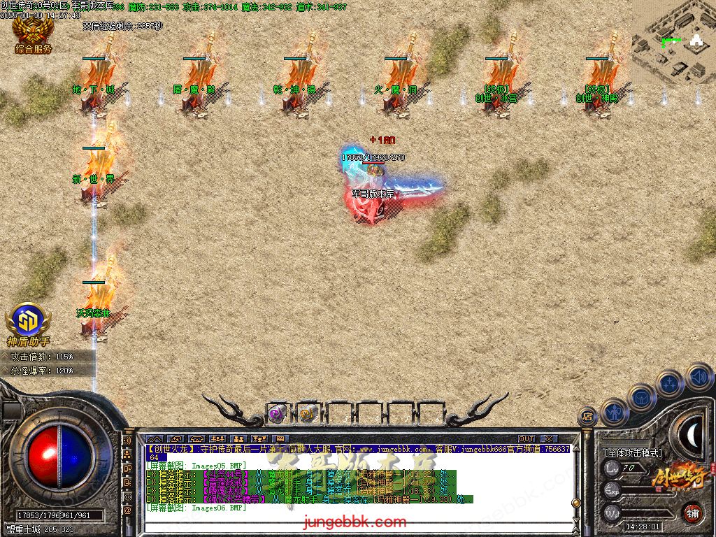 图片[5]-特火1.80创世传奇复古火龙三职业客户端-智能假人-SD插件-自动回收_GOM引擎-688论坛