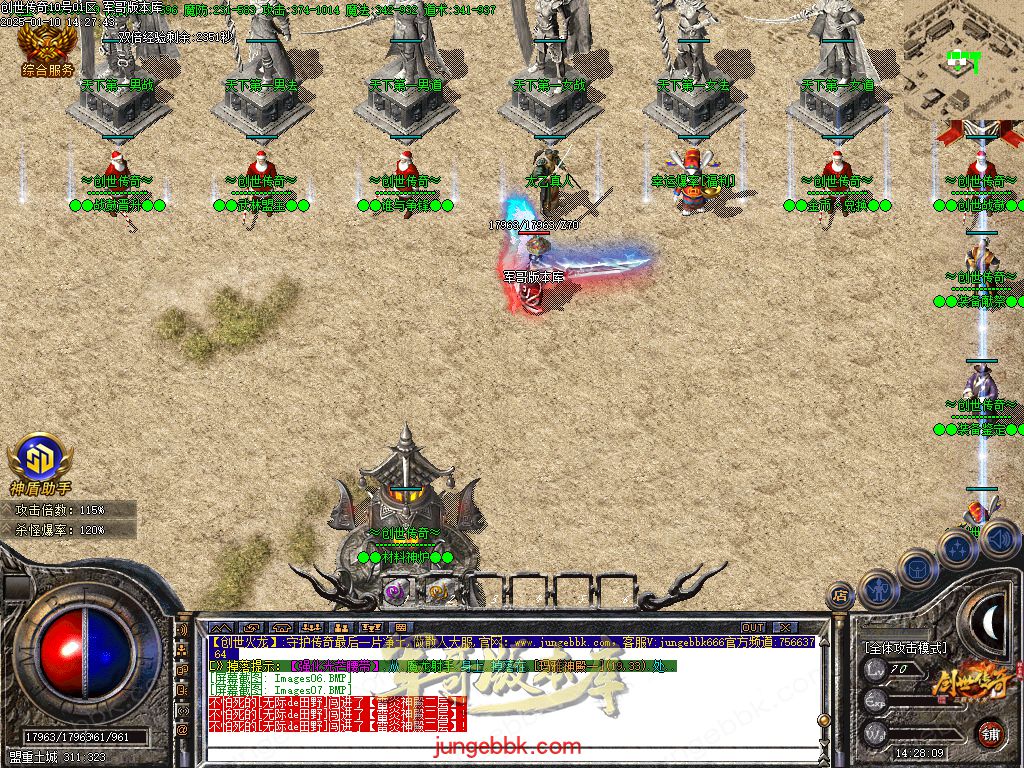 图片[11]-特火1.80创世传奇复古火龙三职业客户端-智能假人-SD插件-自动回收_GOM引擎-688论坛