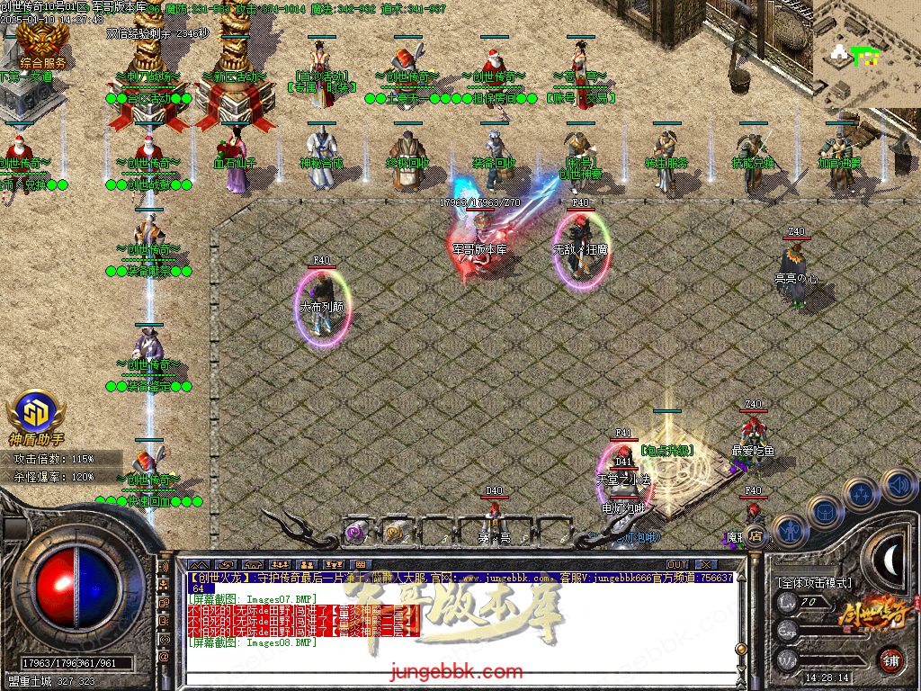 图片[9]-特火1.80创世传奇复古火龙三职业客户端-智能假人-SD插件-自动回收_GOM引擎-688论坛