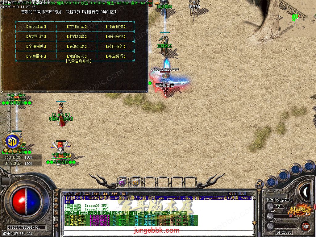 图片[6]-特火1.80创世传奇复古火龙三职业客户端-智能假人-SD插件-自动回收_GOM引擎-688论坛