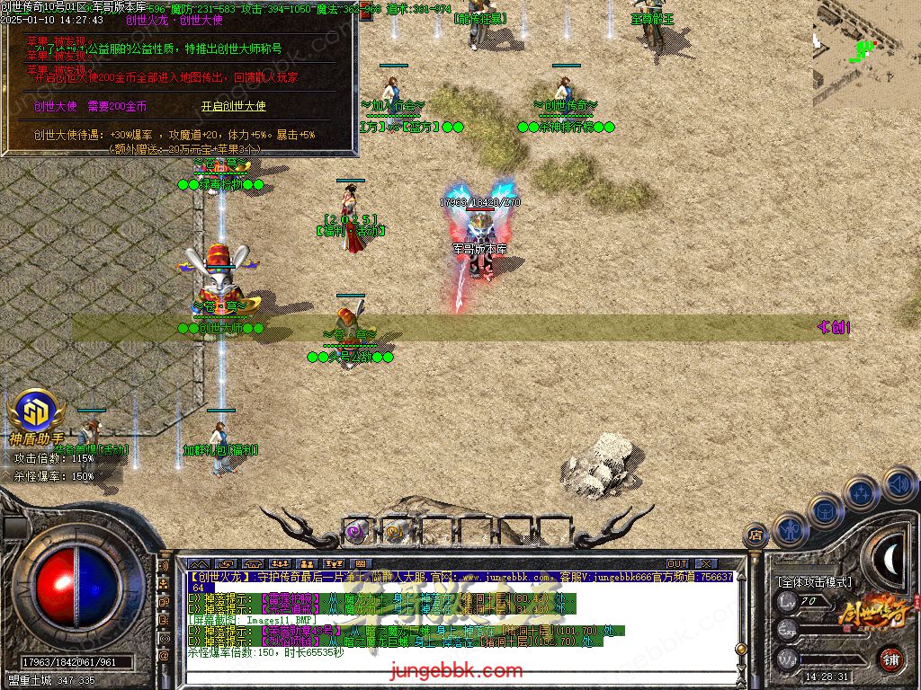 图片[7]-特火1.80创世传奇复古火龙三职业客户端-智能假人-SD插件-自动回收_GOM引擎-688论坛