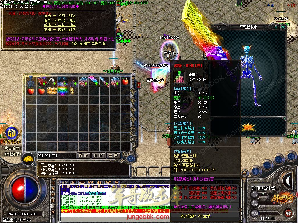 图片[15]-特火1.80创世传奇复古火龙三职业客户端-智能假人-SD插件-自动回收_GOM引擎-688论坛