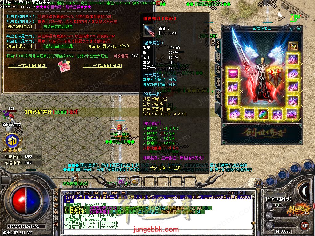 图片[16]-特火1.80创世传奇复古火龙三职业客户端-智能假人-SD插件-自动回收_GOM引擎-688论坛